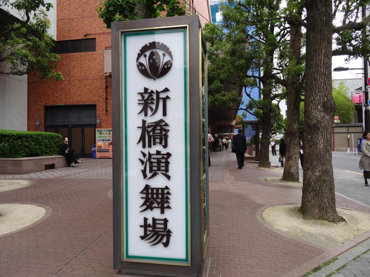 Keikyu Ex Inn Higashi-Ginza Tokyo Luaran gambar