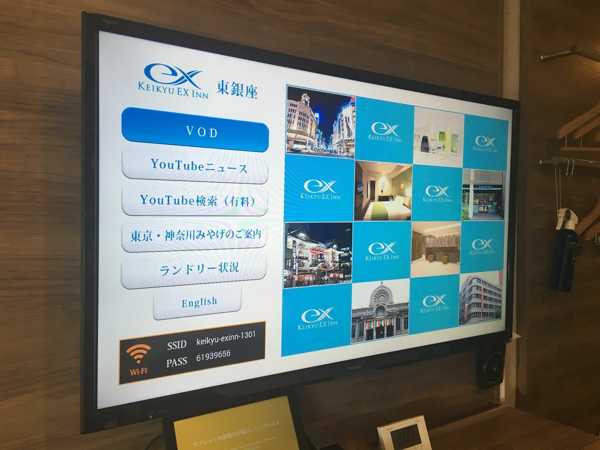 Keikyu Ex Inn Higashi-Ginza Tokyo Luaran gambar